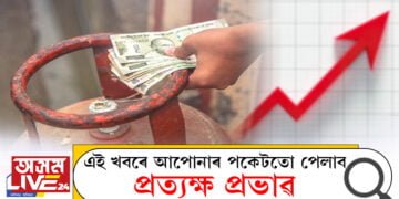 নিৰ্বাচনী খবৰতকৈও জৰুৰী এই খবৰ…