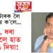 ‘বাবা ধৰা পৰিলে হাত দাঙি দিয়া’ এনকাউণ্টাৰ ভাৱি চিন্তি কৰা বস্তু নহয়ঃ মুখ্যমন্ত্ৰী হিমন্ত বিশ্ব শৰ্মা