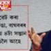 চেঙা, বাঘবৰত ২৩ বছৰীয়া ছোৱালীয়ে কোলাত দুটা বাচ্চা, আগফালে দুটা বাচ্চা লৈ মিটিঙলৈ আহে! সন্দিকৈ কলেজত ছোৱালীয়ে ২৩ বছৰত প’ষ্ট গ্ৰেজুৱেট কৰেঃ মুখ্যমন্ত্ৰী হিমন্ত বিশ্ব শৰ্মা