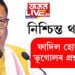 নিশ্চিন্ত থাকক! মেট্ৰিকৰ প্ৰশ্নকাকতক লৈ লৰা-ধেমালি চলিলেও ভূগোলৰ প্ৰশ্নকাকত ফাদিল হোৱা নাই