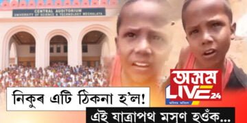 নিকুৰ এটি ঠিকনা হʼল! এই যাত্ৰাপথ মসৃণ হওঁক…