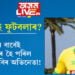 প্ৰেয়সীৰ হাতত ধৰিয়েই নীলা ছবিত ভৰি থলে এগৰাকী ফুটবলাৰে! পেছা সলনি কৰা ফুটবলাৰেই এতিয়া নীলা ছবিৰ জনপ্ৰিয় অভিনেতা, কেনেকৈ আৰম্ভ হৈছিল যাত্ৰা? সবিশেষ…