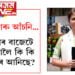 ‘এই বাজেট সম্প্ৰসাৰণৰ বাজেট!’ মেটমৰা প্ৰতিশ্ৰুতিৰে বিধানসভাত বিত্তমন্ত্ৰী অজন্তা নেওগে উত্থাপন কৰিলে বাজেট, বাজেটত কি কি ভালখবৰ ৰাজ্যবাসীলৈ?