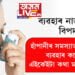 হাঁপানীৰ সমস্যাত ইনহেলাৰ ব্যৱহাৰ কৰে? ইনহেলাৰ ব্যৱহাৰত এইকেইটা ভুল কৰিলেই বিপদ অনিবাৰ্য…