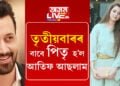 তৃতীয়বাৰৰ বাবে পিতৃ হ’ল আতিফ আছলাম, নৱজাতকৰ কি নাম দিলে সংগীতশিল্পীগৰাকীয়ে?