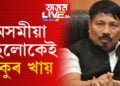 মহাৰাষ্ট্ৰৰ বিধায়কে মিছাকৈ কোৱা নাই, অসমীয়া বহুলোকেই কুকুৰ খাই, ক’লে মন্ত্ৰী অতুল বৰাই