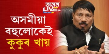 মহাৰাষ্ট্ৰৰ বিধায়কে মিছাকৈ কোৱা নাই, অসমীয়া বহুলোকেই কুকুৰ খাই, ক’লে মন্ত্ৰী অতুল বৰাই