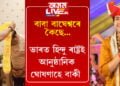 ভাৰত হিন্দু ৰাষ্ট্ৰই, আনুষ্ঠানিক ঘোষণাহে বাকী আছেঃ বাবা বাঘেশ্বৰ