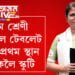 শিক্ষাৰ্থীলৈ বাজেটত ভালখবৰ! একেৰাহে প্ৰথম বিভাগত নৱম শ্ৰেণী উত্তীৰ্ণলৈ টেবলেট আৰু HSত প্রথম স্থান প্রাপকলৈ স্কুটী