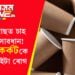 প্লাষ্টিকৰ গ্লাছত দৈনিক চাহ খাই? সাৱধান কৰ্কটকে ধৰি এইকেইটা ৰোগ হ’ব পাৰে আপোনাৰ…