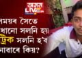 সময়ৰ সৈতে সংবিধানো সলনি হয়, মেট্ৰিক সলনি হ’ব নোৱাৰে কিয়ঃ ডিম্পু বৰুৱা