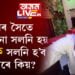 সময়ৰ সৈতে সংবিধানো সলনি হয়, মেট্ৰিক সলনি হ’ব নোৱাৰে কিয়ঃ ডিম্পু বৰুৱা
