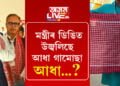 GI-টেগ পাইয়ো সংকটত গামোছা! মন্ত্ৰীৰ ডিঙিত উজ্বলিল আধা গামোছা, আধা…?