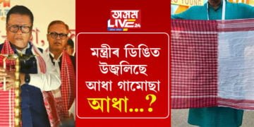 GI-টেগ পাইয়ো সংকটত গামোছা! মন্ত্ৰীৰ ডিঙিত উজ্বলিল আধা গামোছা, আধা…?