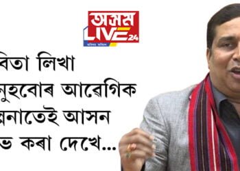 কবিতা লিখা মানুহবোৰ আৱেগিক, ভূপেন বৰাই কল্পনাতেই আসন লাভ কৰা দেখেঃ জয়ন্ত মল্ল বৰুৱা