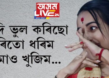 ‘যদি ভুল কৰিছো ভৰিতো ধৰিম, ক্ষমাও খুজিম’ নাগাৰা নাম সংঘৰ সংবিধান কিন্তু কেৱল কৰিশ্মা কেন্দ্ৰীক হ’ব নালাগেঃ কৰিশ্মা নাথ