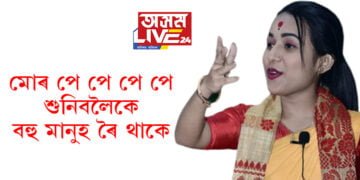 সমালোচনাই ৰখাব পৰা নাই! ‘মোৰ পে পে পে পে শুনিবলৈকে বহু মানুহ ৰৈ থাকে’, চ’ত মাহত ২৯ দিনেই আছে কৰিশ্মাৰ অনুষ্ঠান