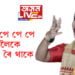 সমালোচনাই ৰখাব পৰা নাই! ‘মোৰ পে পে পে পে শুনিবলৈকে বহু মানুহ ৰৈ থাকে’, চ’ত মাহত ২৯ দিনেই আছে কৰিশ্মাৰ অনুষ্ঠান