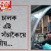 সততা জীয়াই আছে বাবেই এই পৃথিৱী ইমান সুন্দৰ! এগৰাকী ই-ৰিক্সা চালকৰ এই সিদ্ধান্ত সঁচাকৈয়ে প্ৰশংসনীয়…