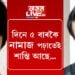 ‘দিনে ৫ বাৰকৈ নামাজ পঢ়াতেই শান্তি আছে’ ইছলাম ধৰ্ম গ্ৰহণ কৰি এই দাবী হিন্দী ধাৰাবাহিকৰ অভিনেতা ভিভিয়ানৰ