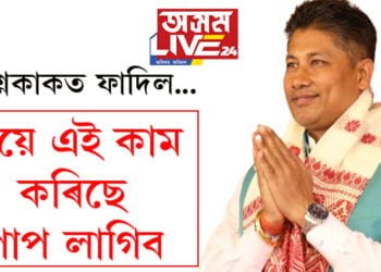 যিয়ে এই কাম কৰিছে পাপ লাগিব! চৰকাৰক বদনাম কৰিবলৈকে এই কাম কৰিছেঃ মন্ত্ৰী পীয়ুষ হাজৰিকা