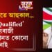 ৰাহুলে টুইটাৰ প্ৰফাইলত লিখিছে, ‘Dis’Qualified MP’, গুগলে দেখুৱাইছে ইংৰাজী অভিধানত এনে কোনো শব্দই নাই…
