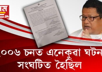 সাধাৰণ বিজ্ঞানৰ প্ৰশ্নকাকত ভাইৰেল, বাতিল পৰীক্ষা, শিক্ষামন্ত্ৰীয়ে ক’লে, ‘২০০৬ চনত এনেকুৱা ঘটনা সংঘটিত হৈছিল’