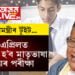 ১ এপ্ৰিলত অনুষ্ঠিত হ’ব মাতৃভাষা বিষয়ৰ পৰীক্ষা, শিক্ষামন্ত্ৰীয়ে দিলে নিৰ্দেশনা…