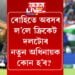 ৰোহিতে অৱসৰ ল’লে ভাৰতীদ ক্ৰিকেট দলৰ নতুন অধিনায়ক কোন হ’ব? সৌৰভে প্ৰস্তাৱ কৰিলে নতুন নাম…
