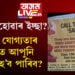 সন্ন্যাসী হোৱাৰ ইচ্ছা! পতঞ্জলিয়ে দিছে বিজ্ঞাপন… কি কি যোগ্যতাৰ ভিত্তিত আপুনি সন্ন্যাসী হ’ব পাৰিব?
