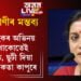 ধাৰাবাহিকৰ অভিনয় কৰি থাকোতেই গৰ্ভপাত! তথাপিও ছুটী দিয়া নাছিল একতা কাপুৰে…প্ৰযোজকৰ বিৰুদ্ধে বিস্ফোৰক মন্তব্য স্মৃতি ইৰাণীৰ