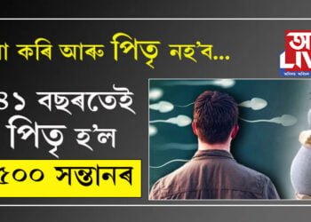 ৪১ বছৰতেই ৫০০ সন্তানৰ পিতৃ! ‘দয়া কৰি আৰু পিতৃ নহ’ব’ বুলি আদালতে পঠিয়ালে জাননী