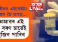 শৰীৰত কোনো দুৰাৰোগ্য ৰোগে বাহৰ পাতিছে নেকি? প্ৰস্ৰাৱৰ ৰং দেখিয়েই কেনেকৈ বুজিব?