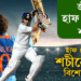 ক্ৰিকেটৰ ভগৱানে বয়সেৰেও কোবালে হাফ চেঞ্চুৰী! জীৱনৰ হাফ চেঞ্চুৰী কোবোৱাৰ সময়ত শচীনে সোঁৱৰিলে পুৰণা দিনৰ কথা…
