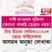উত্তৰ পূবৰ মণিপুৰত প্ৰথমবাৰৰ বাবে মিছ ইণ্ডিয়া ফেমিনা২০২৩ ৰ গ্ৰেণ্ড ফাইনেল! ৩০ প্ৰতিযোগীৰ মাজত উজলিছে অসমৰ অনুষ্কা লেখাৰু