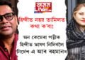 ‘হিন্দীত নহয় তামিলত কথা ক’বা!’ অন কেমেৰা পত্নীক হিন্দীত ভাষণ নিদিবলৈ নিৰ্দেশ এ আৰ ৰহমানৰ