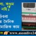 লাজ লগা! ৰোগী কঢ়িওৱা এম্বুলেঞ্চত দৈনিক চলে অসামাজিক কাম, ওলাল মাদক দ্ৰব্য, কণ্ডম ভাঙকে ধৰি বহু সামগ্ৰী