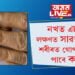 নখত এইকেইটা লক্ষণ দেখিলেই সাৱধান হওক! কৰ্কটৰ লক্ষণে দেখা দিয়ে নখত…