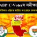 ABP C-Voterৰ সমীক্ষা, কৰ্ণাটকত এইবাৰ আহিব কংগ্ৰেছৰ চৰকাৰ