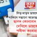 পিতৃ-মাতৃৰ ডায়বেটিছ থাকিলে সন্তানো আক্ৰান্ত হয় নেকি? ছালৰ কোনবোৰ লক্ষণ দেখিলে ডায়বেটিছ পৰীক্ষা কৰোৱাব?