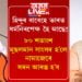 হিন্দুৰ বাবেহে ভাৰত ধৰ্মনিৰপেক্ষ হৈ আছে! ৮০ শতাংশ মুছলমান সাংসদ হ’লে নামাজেৰে সদন আৰম্ভ হ’বঃ মুখ্যমন্ত্ৰী ডঃ হিমন্ত বিশ্ব শৰ্মা