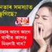নিদ্ৰাহীনতাৰ সমস্যাত ভূগিছে? নিশা শোৱাৰ আগে আগে খোৱা গাখীৰ কাপত কি কি মিহলাই খাব?