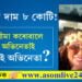 পুৰুষাঙ্গৰ দাম ৮ কোটি! লিংগৰ বীমা কৰোৱালে ভাৰতীয় বংশোদ্ভূতৰ এগৰাকী নীলা ছবিৰ অভিনেতাই
