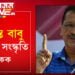 ‘অসমৰ মানুহে সংস্কৃতি জানে, হিমন্ত বাবুৱেহে নাজানে’, বাবু বুলি সম্বোধন কৰি কি কি নীতিশিক্ষা দিলে কেজৰিৱালে?