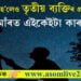 বিবাহিত হ’লেও তৃতীয় ব্যক্তিৰ প্ৰতি আকৰ্ষণ? পৰকীয়াৰ এই ৫টা ধৰণৰ বিষয়ে নাজানে বহুতেই