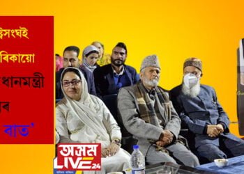 কেৱল ৰাষ্ট্ৰসংঘই নহয়, আমেৰিকায়ো শুনিছিল প্ৰধানমন্ত্ৰী মোডীৰ মন কী বাত