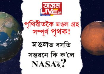 কোন কোন ক্ষেত্ৰত পৃথিৱীতকৈ মঙল পৃথক? ৰঙাগ্ৰহৰ ভিতৰৰ ছবি মুকলি কৰিলে নাছাৰ বিজ্ঞানীয়ে