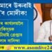 মানৱ বোমাৰে উৰুৱাই দিয়া হ’ব মোদীক! বিজেপিৰ কাৰ্যালয়লৈ ধমকিসূচক চিঠি পঠিয়াই গ্ৰেপ্তাৰ কেৰালাৰ বাসিন্দা