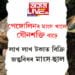 যৌনশক্তি বঢ়াবলৈকে চিকাৰ কৰিছে পেঙ্গোলিন! লাখ লাখ টকাত বিক্ৰি হৈছে জন্তুবিধৰ মাংস আৰু ছাল