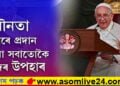 যৌনতা ঈশ্বৰে প্ৰদান কৰা সবাতোকৈ সুন্দৰ উপহাৰঃ পোপ ফ্ৰান্সিছ